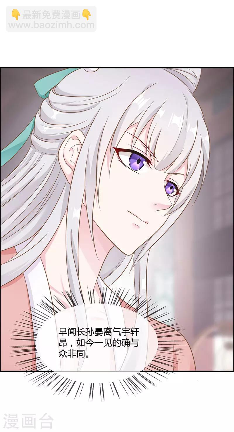 第3话 刺客-第3话