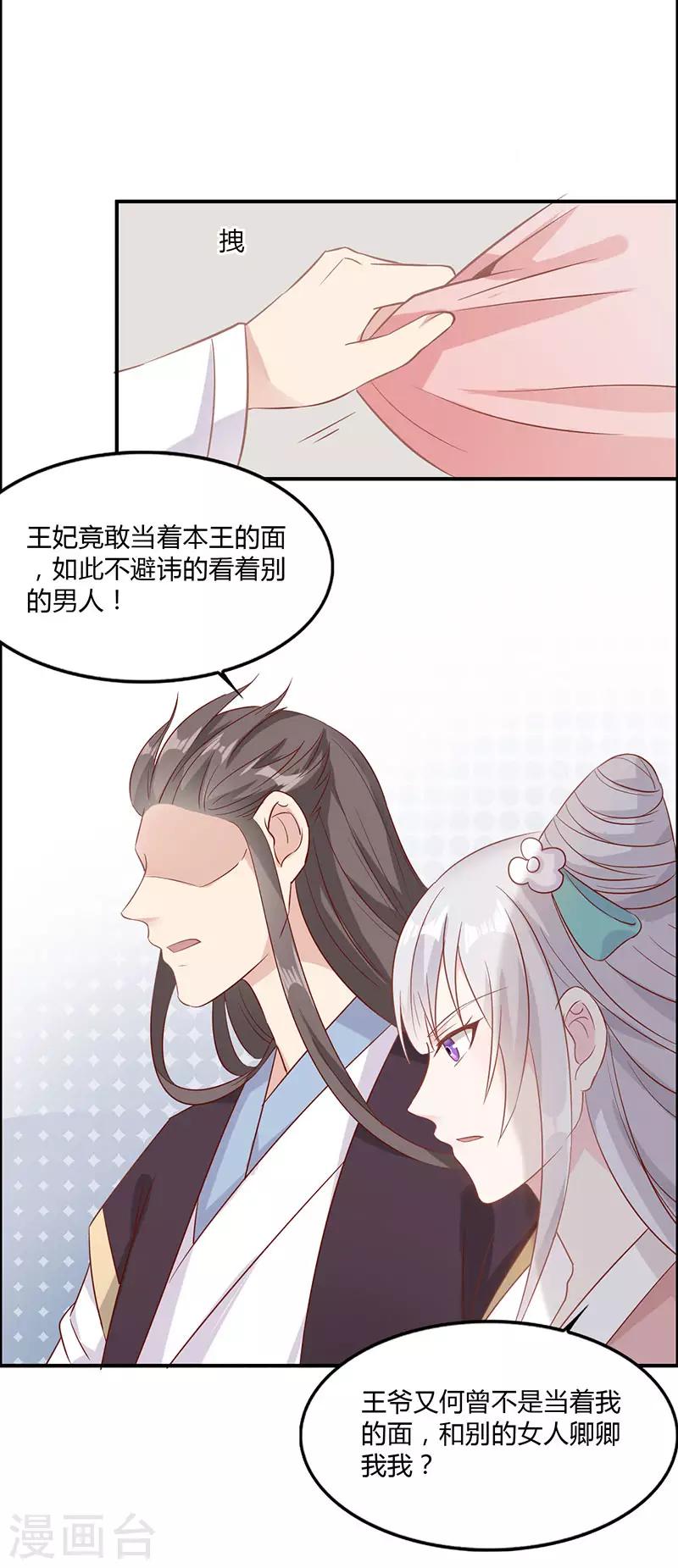 第3话 刺客-第3话