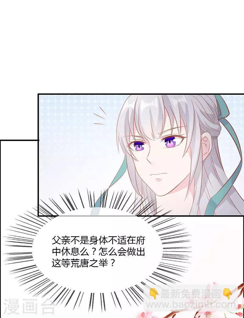 第3话 刺客-第3话