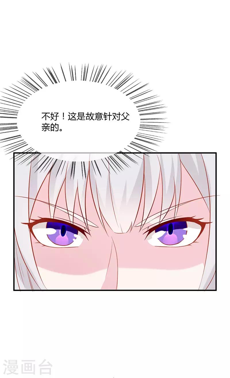 第3话 刺客-第3话