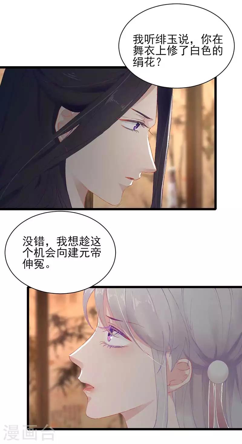 第21话 预谋-第21话
