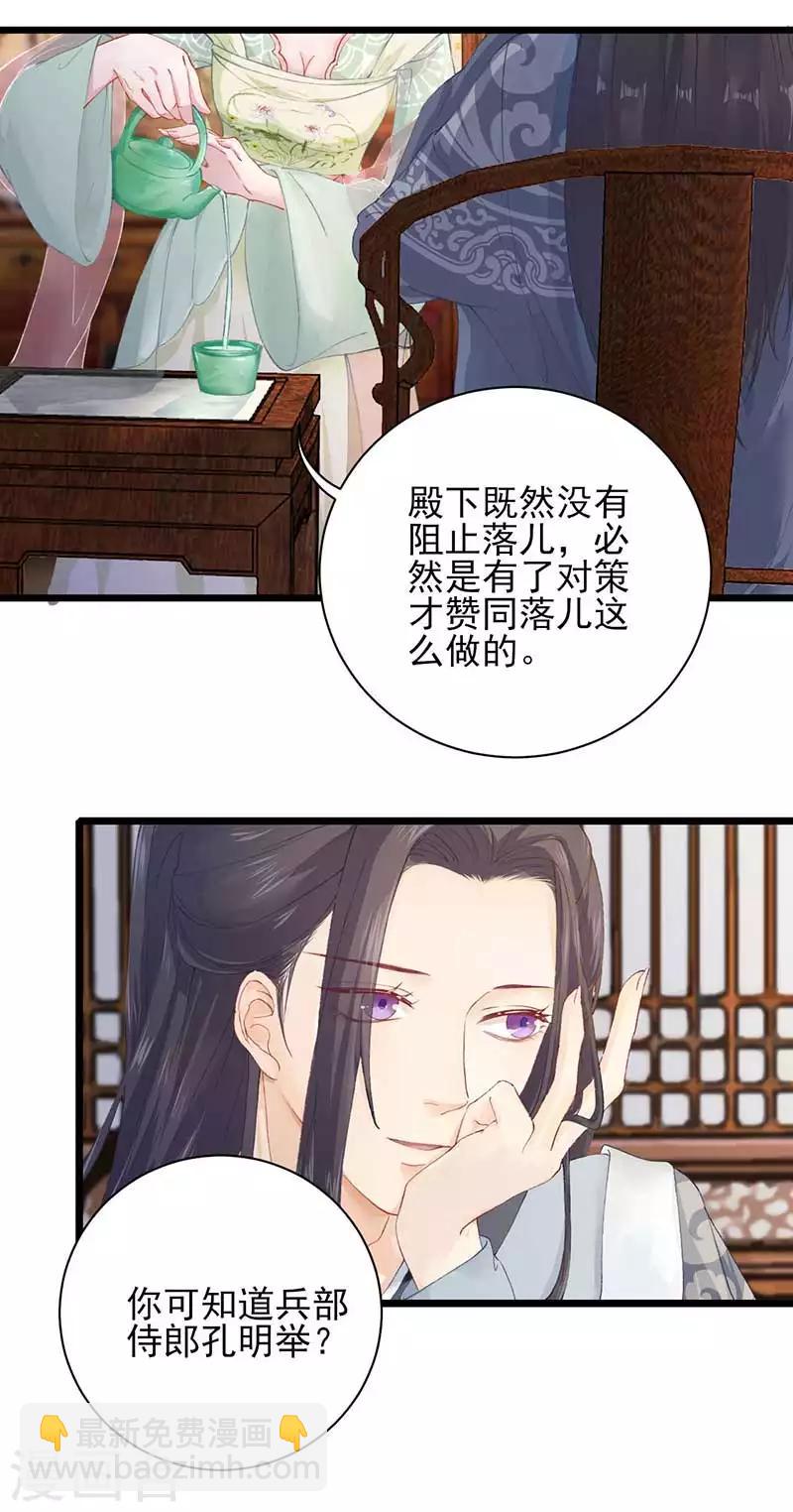 第21话 预谋-第21话