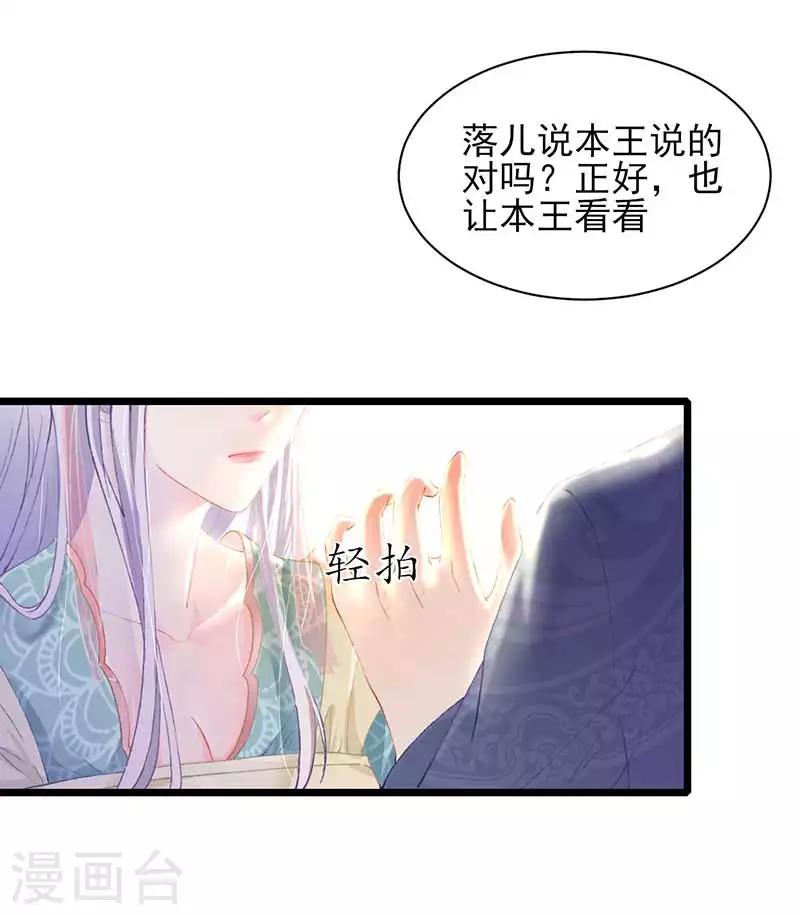 第21话 预谋-第21话