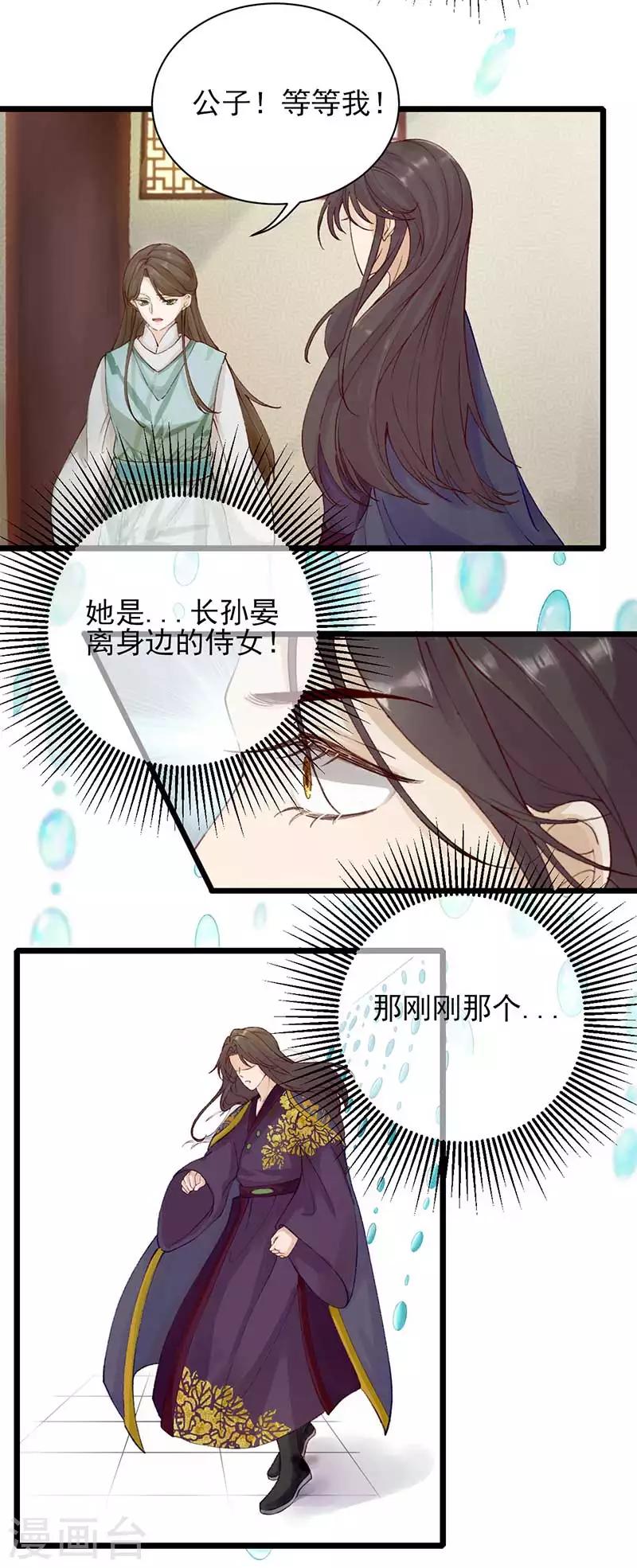 第21话 预谋-第21话