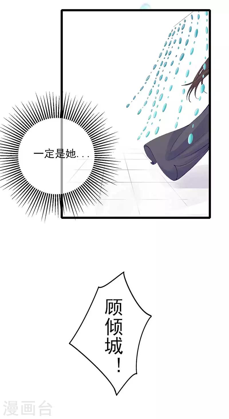 第21话 预谋-第21话