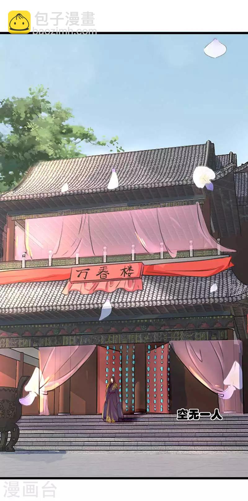第21话 预谋-第21话