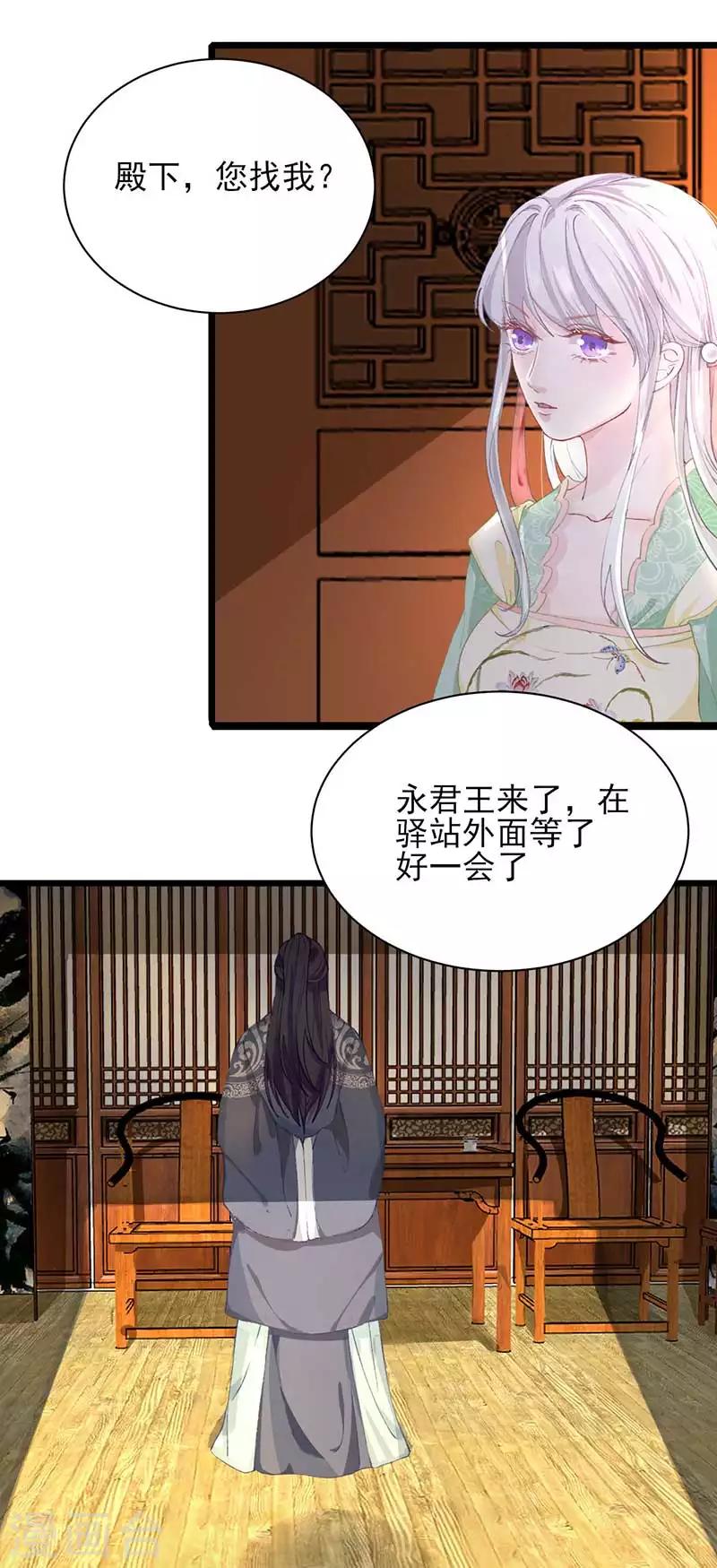 第21话 预谋-第21话