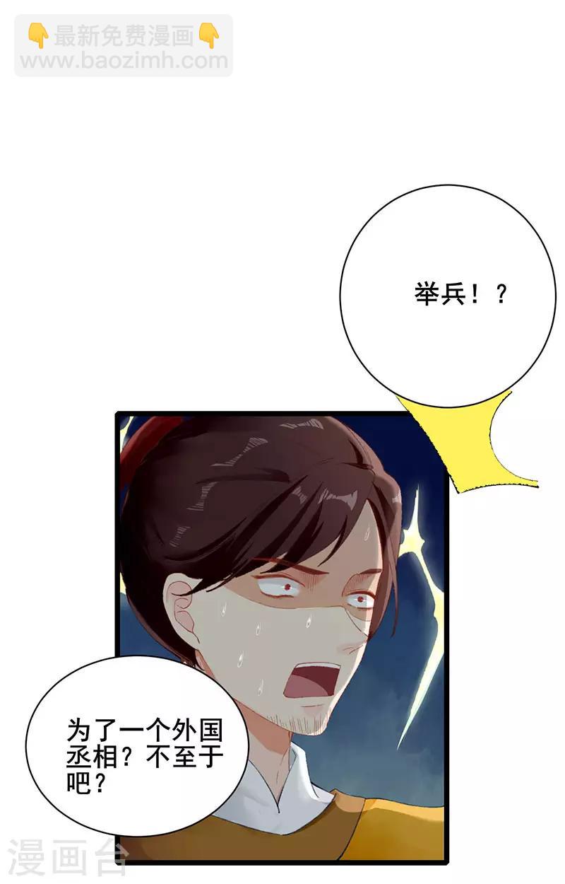 第23话 以命相赔-第23话