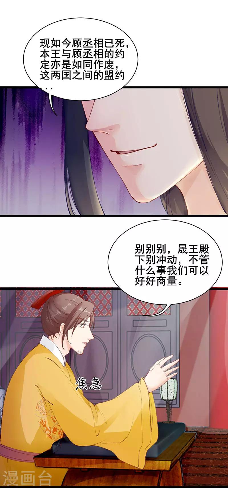第23话 以命相赔-第23话