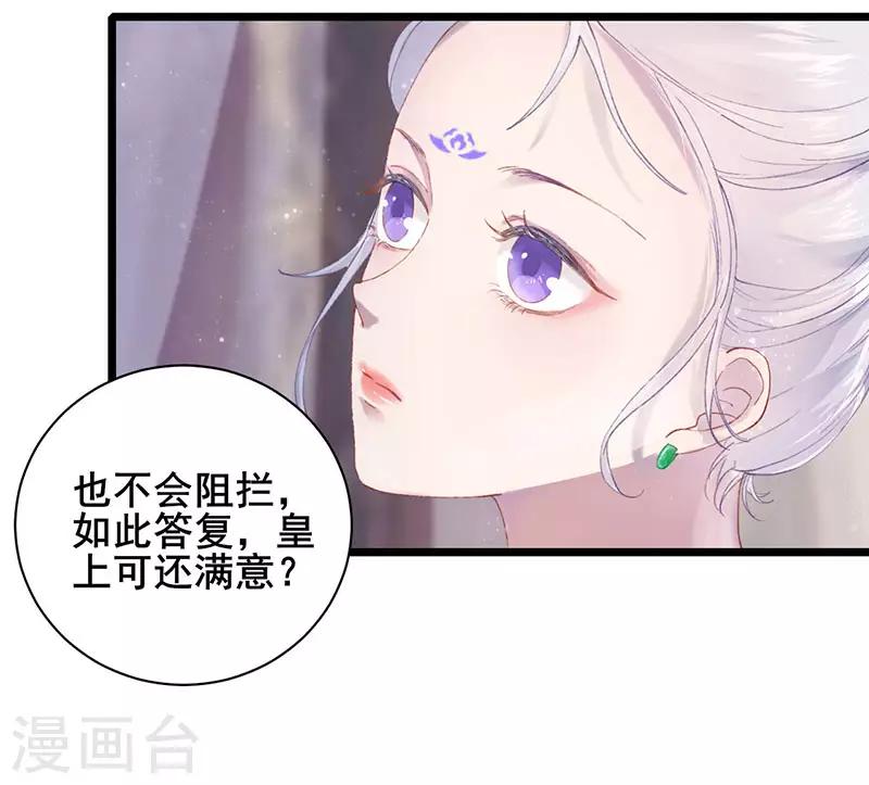 第23话 以命相赔-第23话