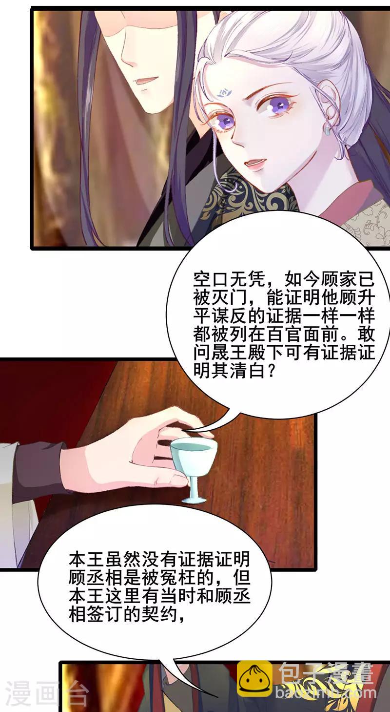 第23话 以命相赔-第23话