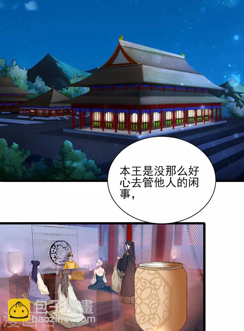 第23话 以命相赔-第23话