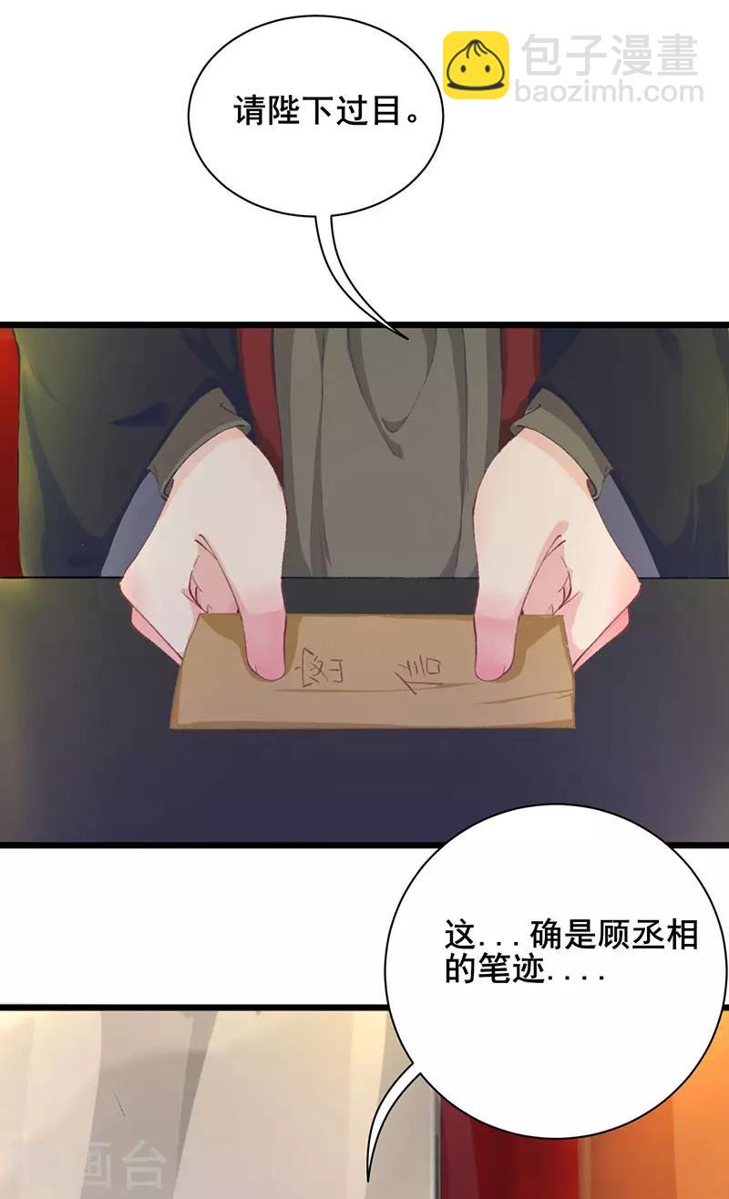 第23话 以命相赔-第23话