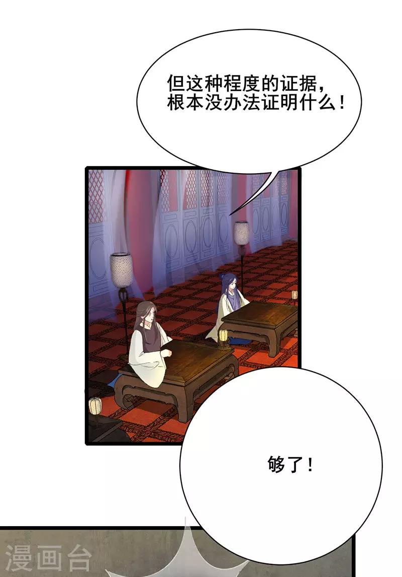 第23话 以命相赔-第23话