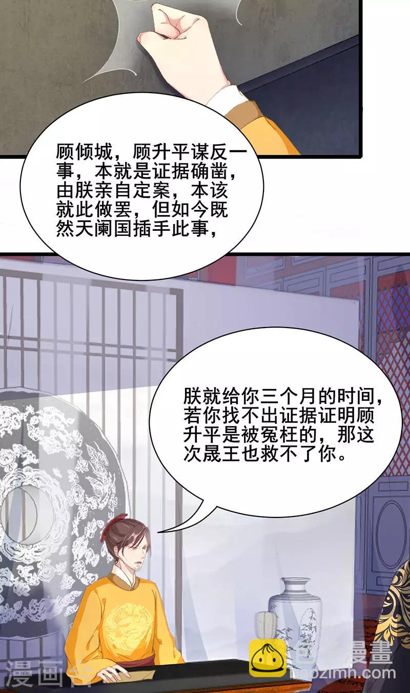第23话 以命相赔-第23话
