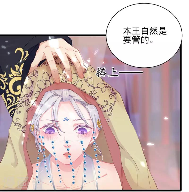 第23话 以命相赔-第23话