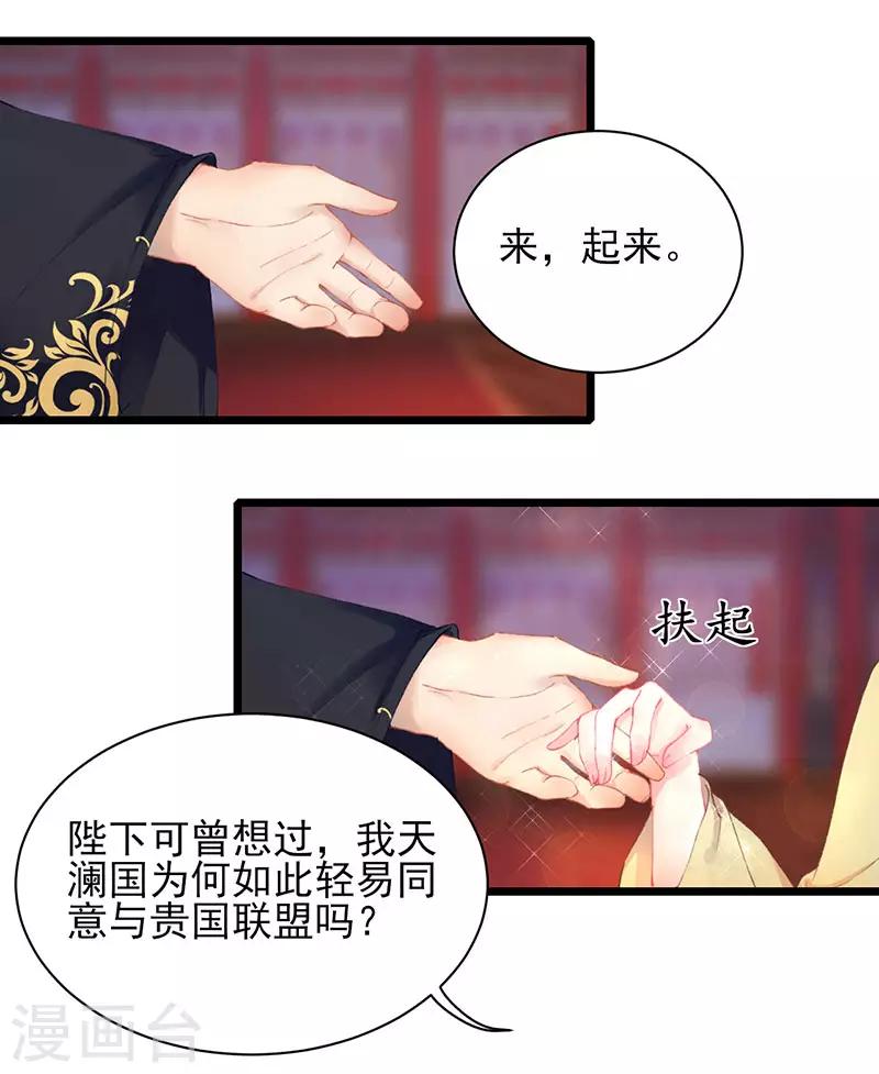 第23话 以命相赔-第23话