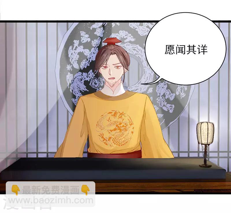第23话 以命相赔-第23话