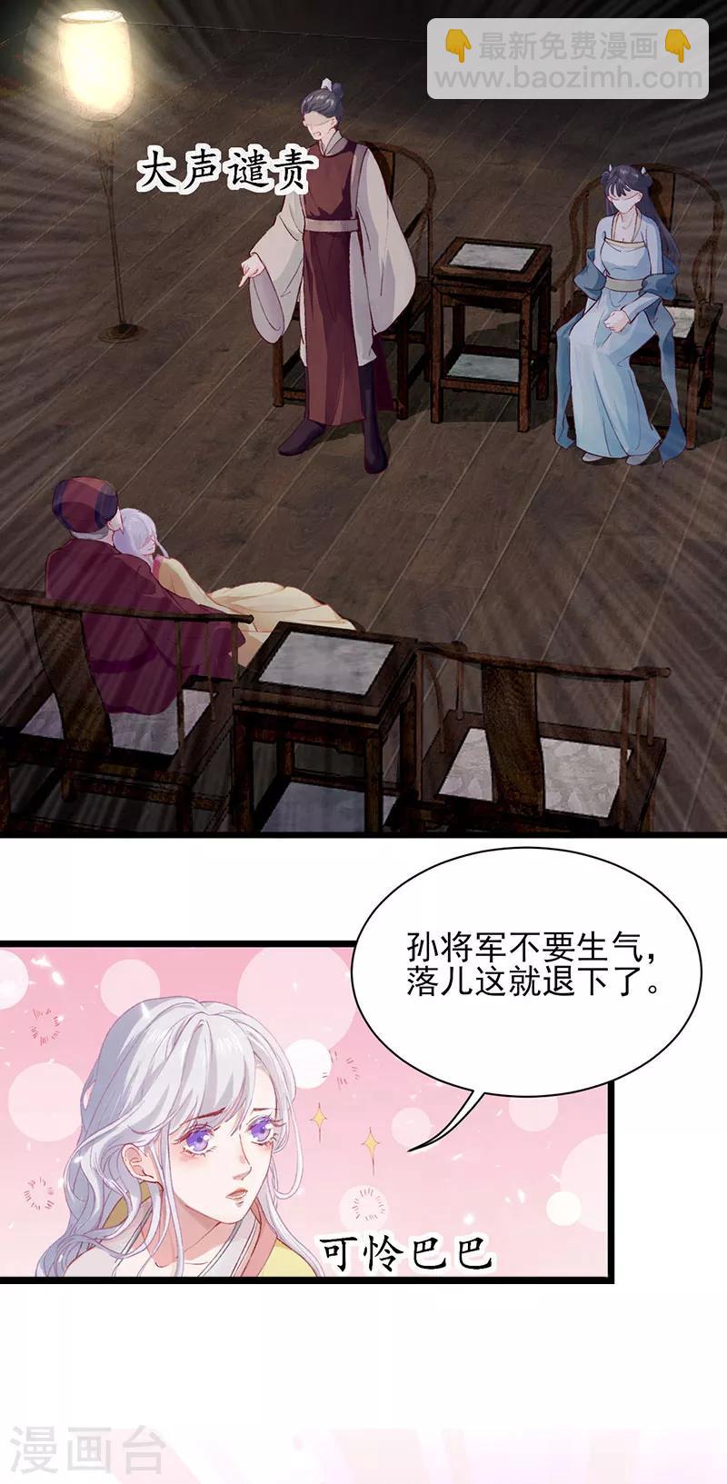 第25话 行动开始-第25话