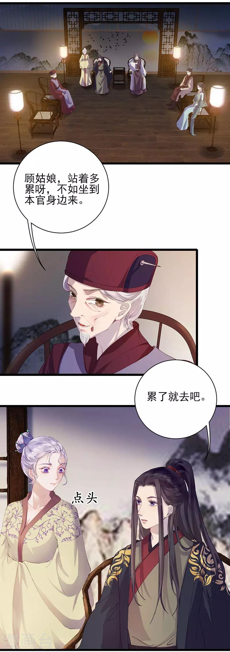 第25话 行动开始-第25话