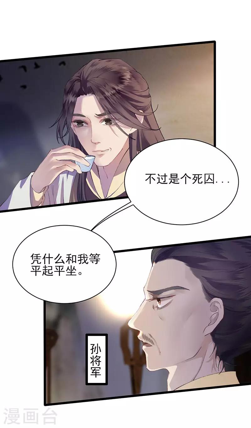 第25话 行动开始-第25话