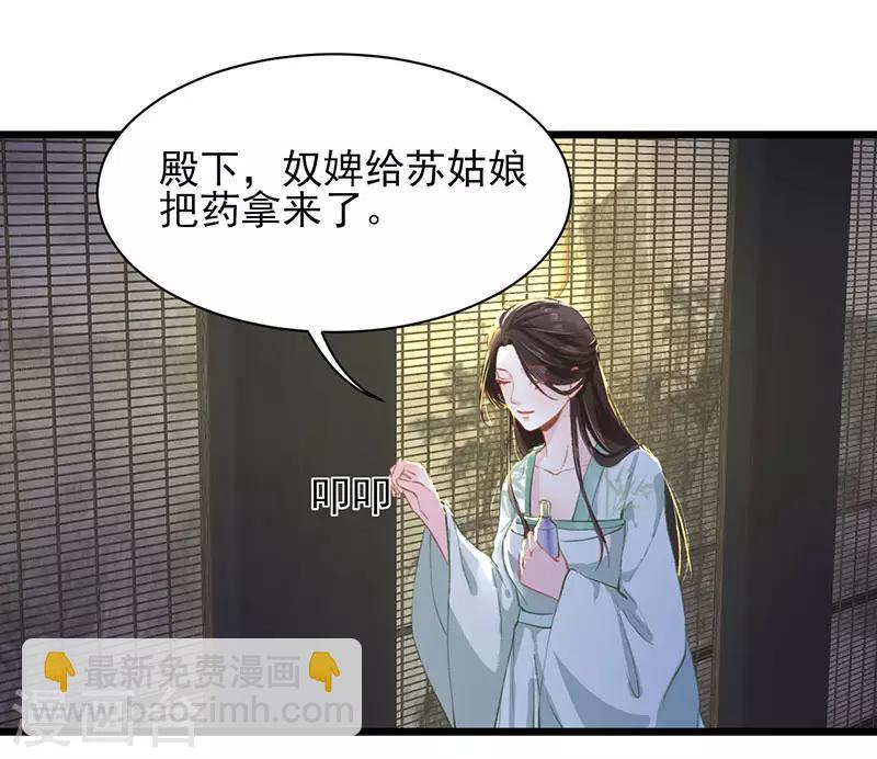 第27话 被下药了-第27话