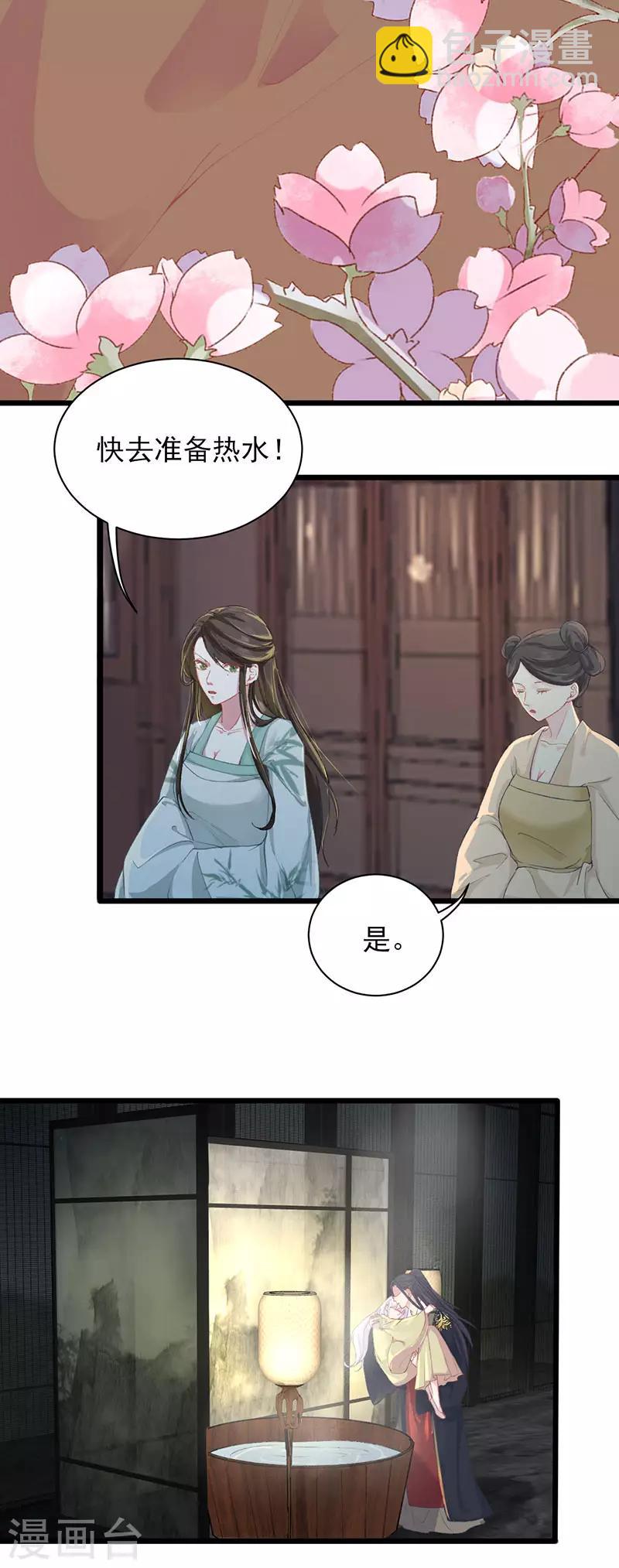 第27话 被下药了-第27话
