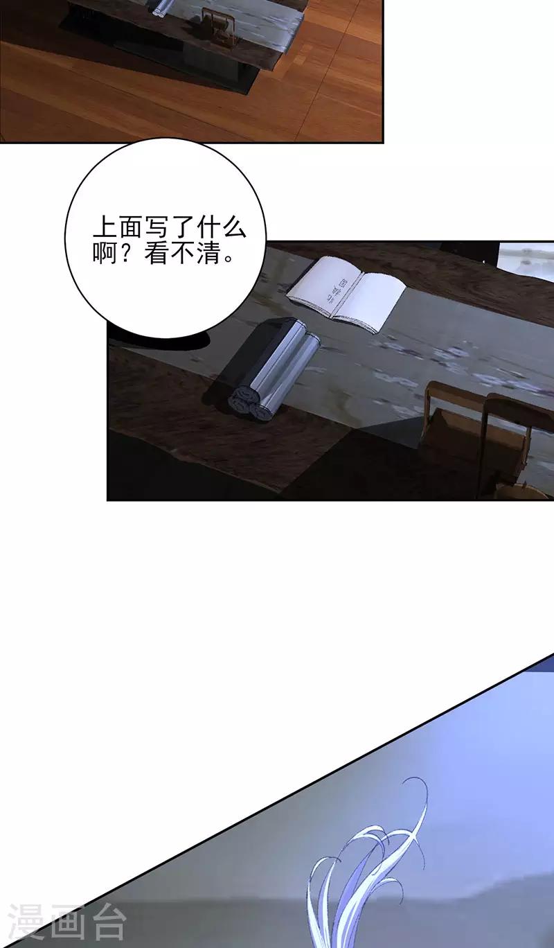 第29话 夜闯书房-第29话