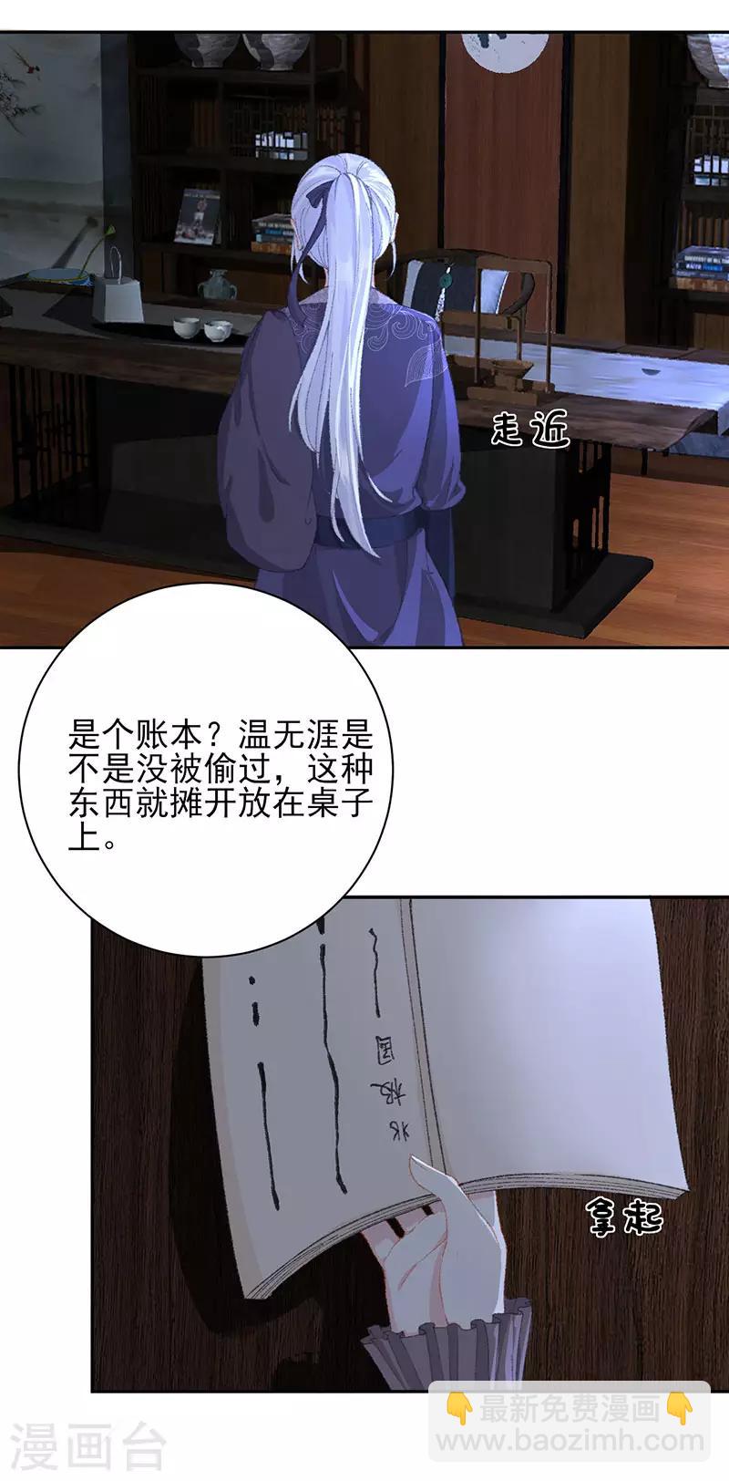 第29话 夜闯书房-第29话