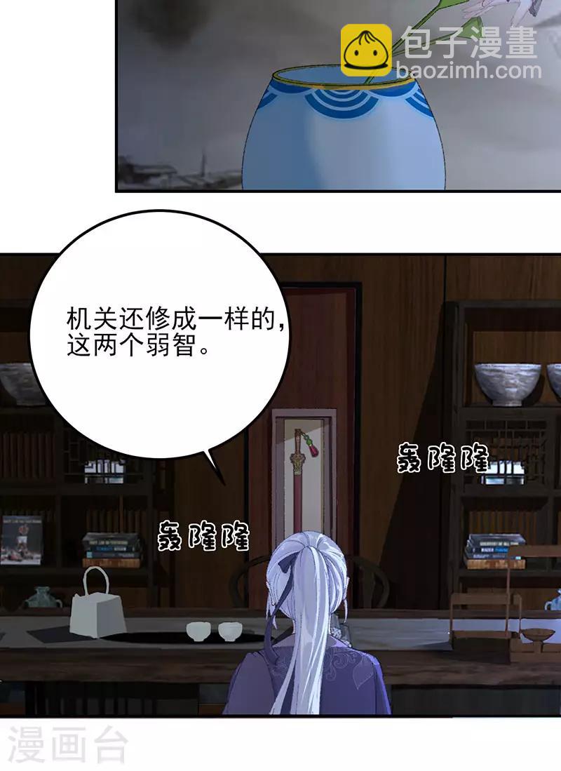 第29话 夜闯书房-第29话