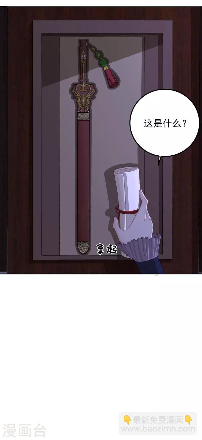 第29话 夜闯书房-第29话