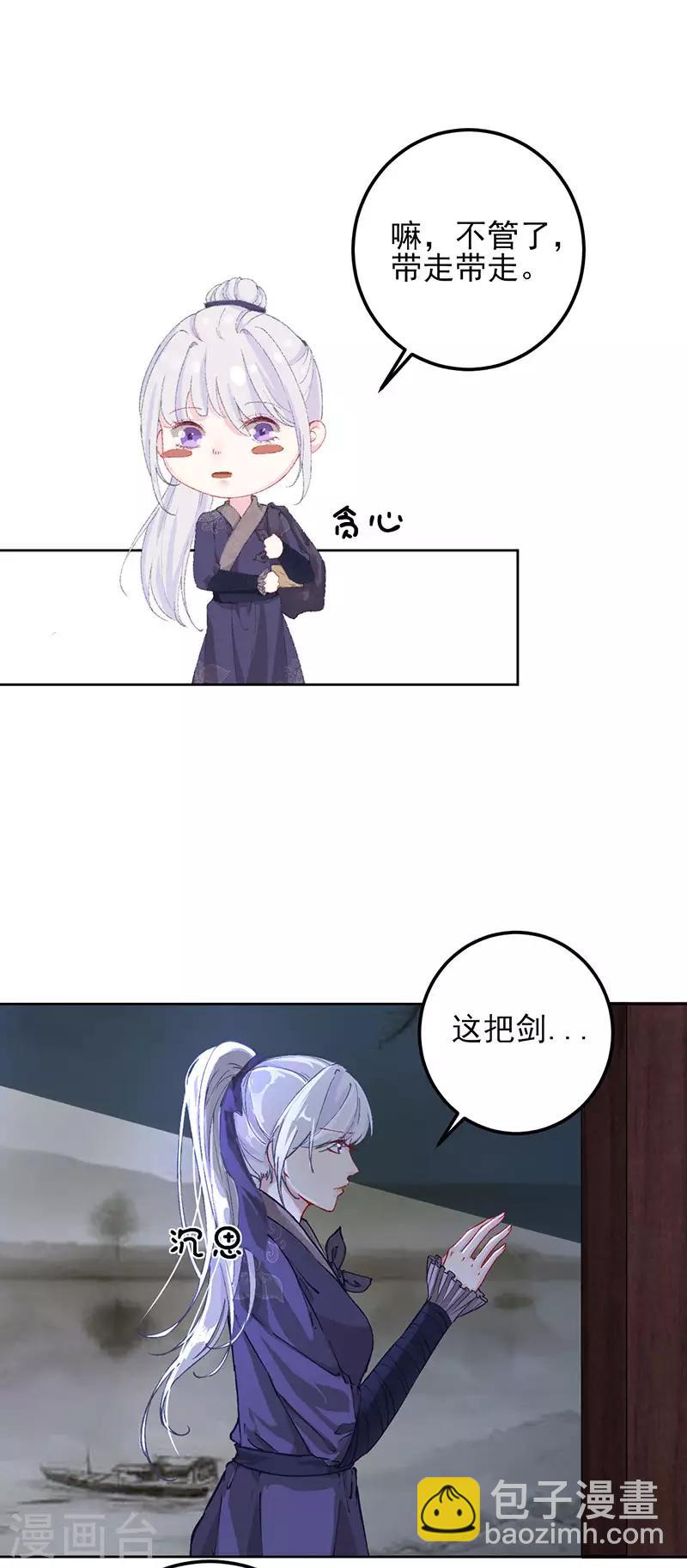 第29话 夜闯书房-第29话