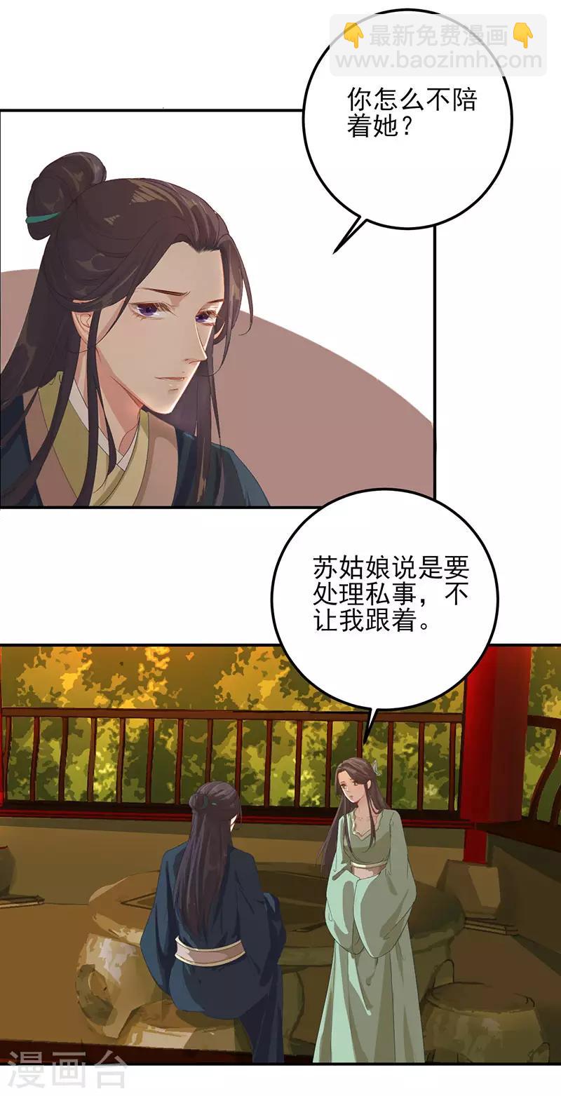 第29话 夜闯书房-第29话
