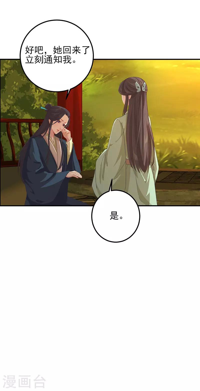 第29话 夜闯书房-第29话