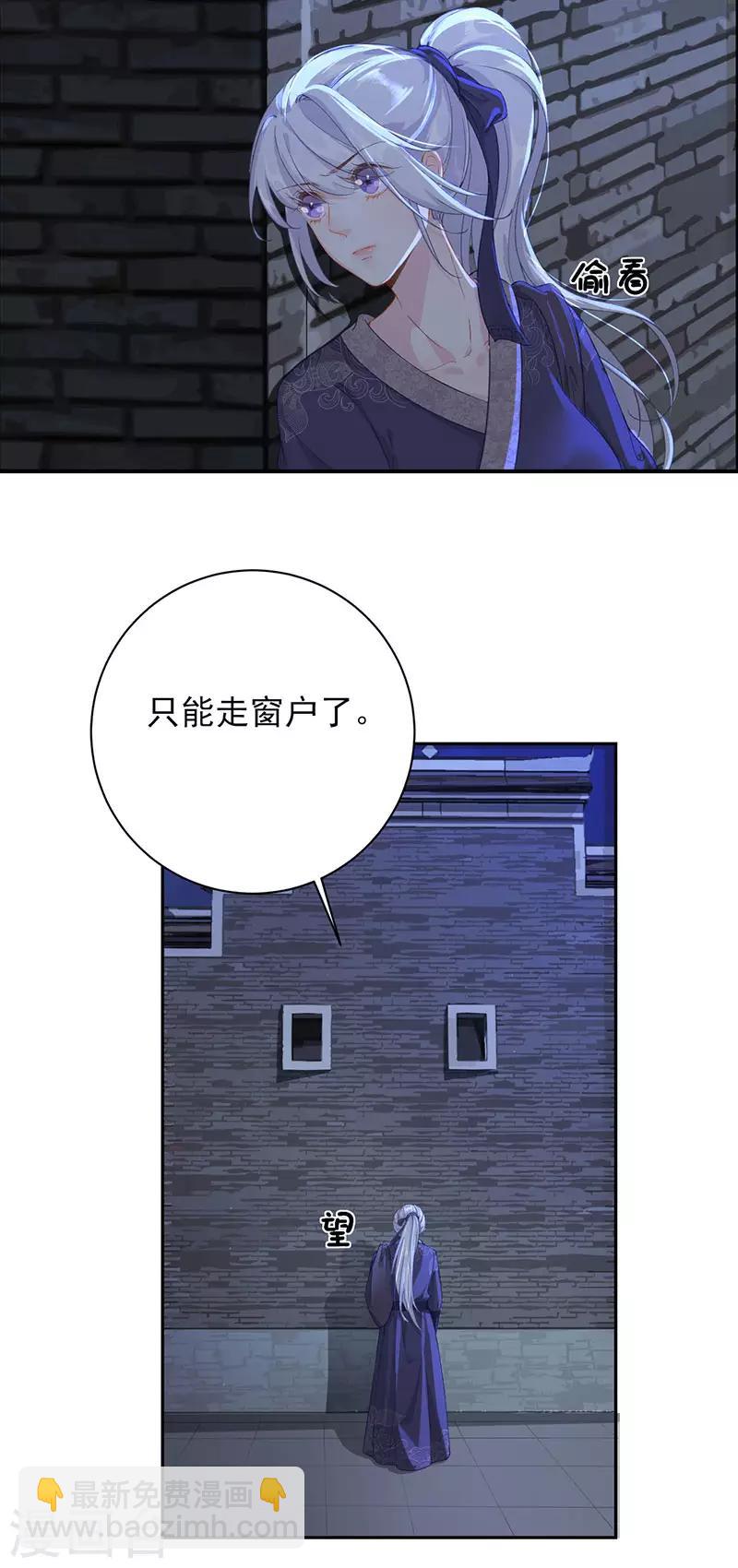 第29话 夜闯书房-第29话