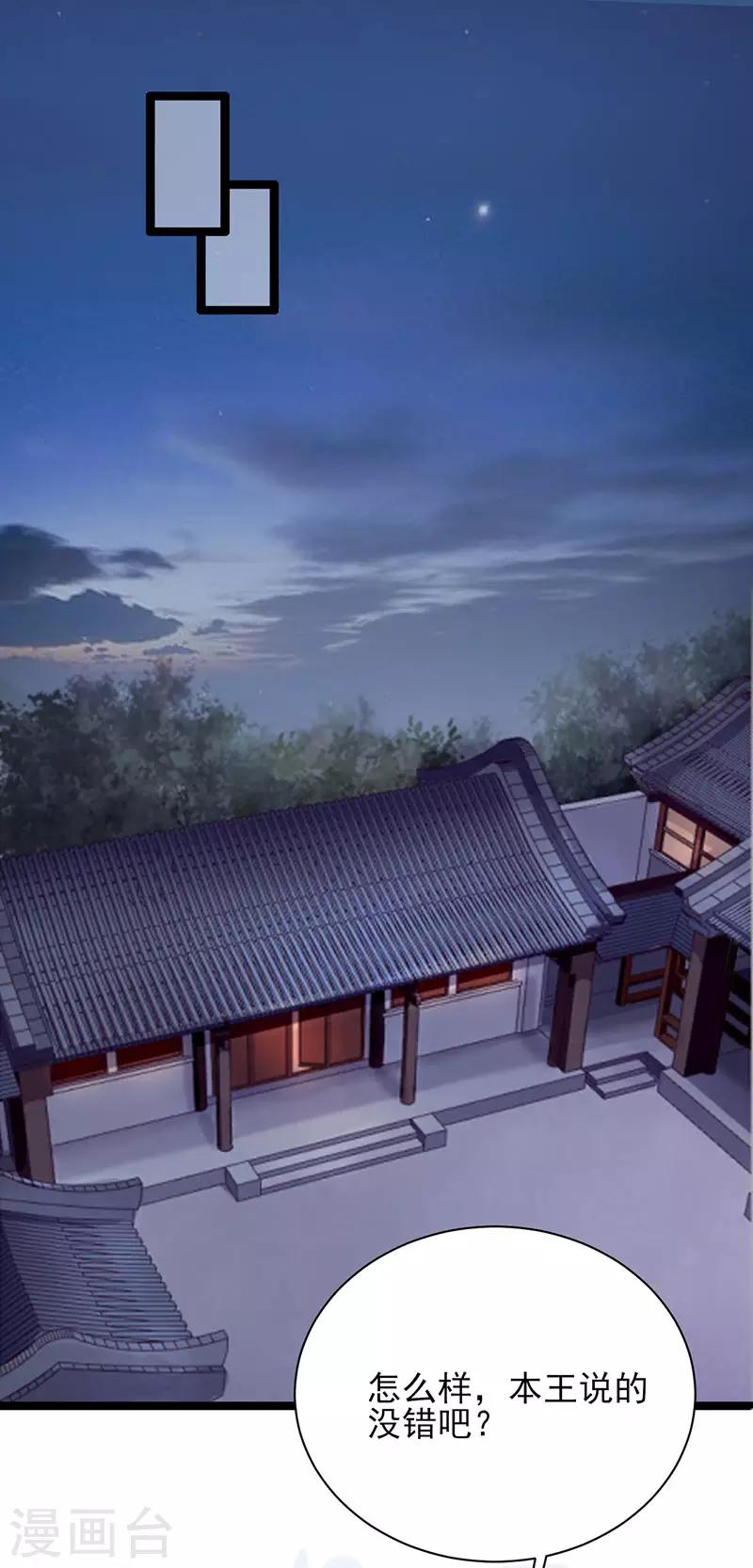 第31话 美人在屋-第31话