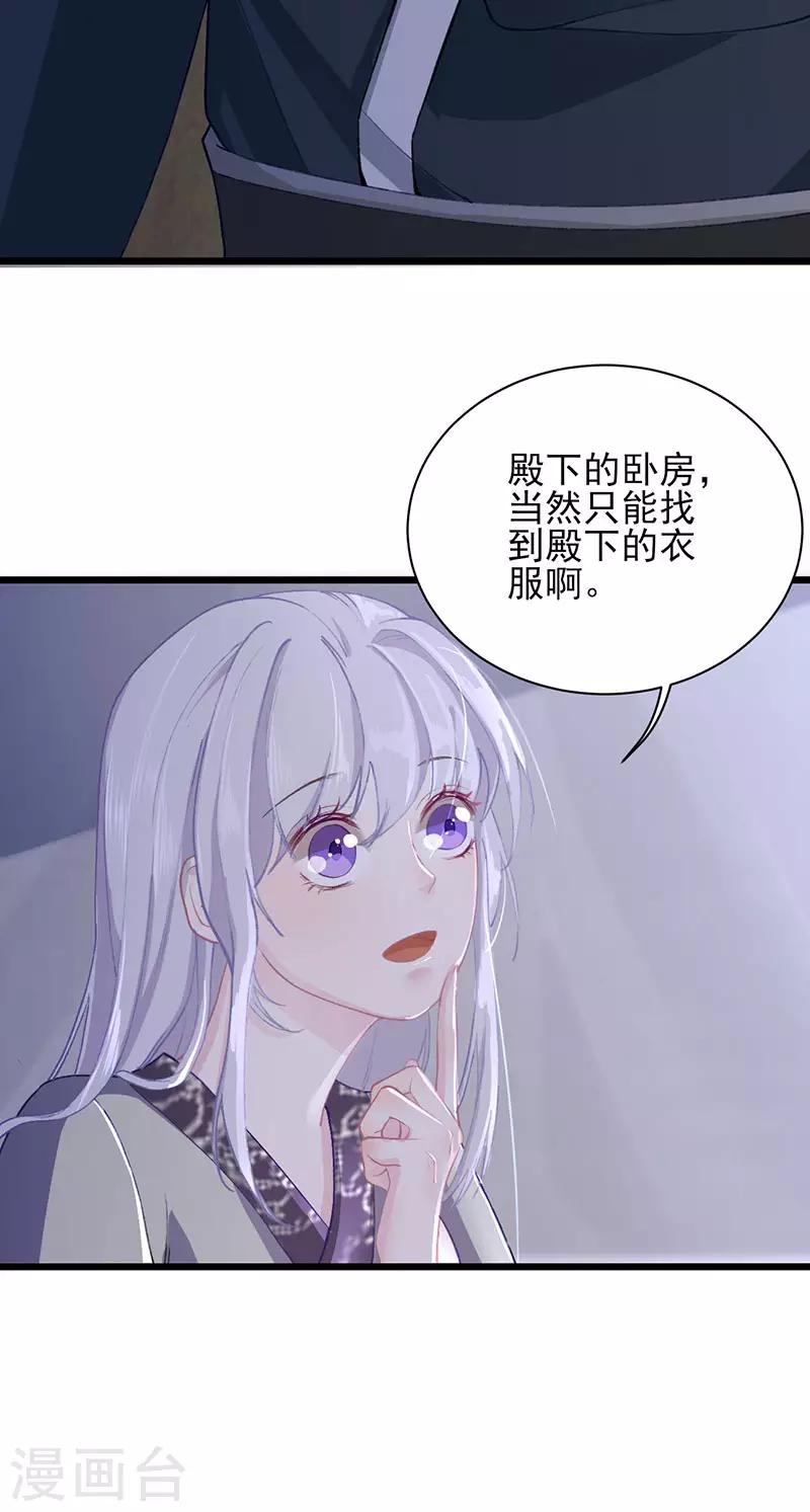 第31话 美人在屋-第31话