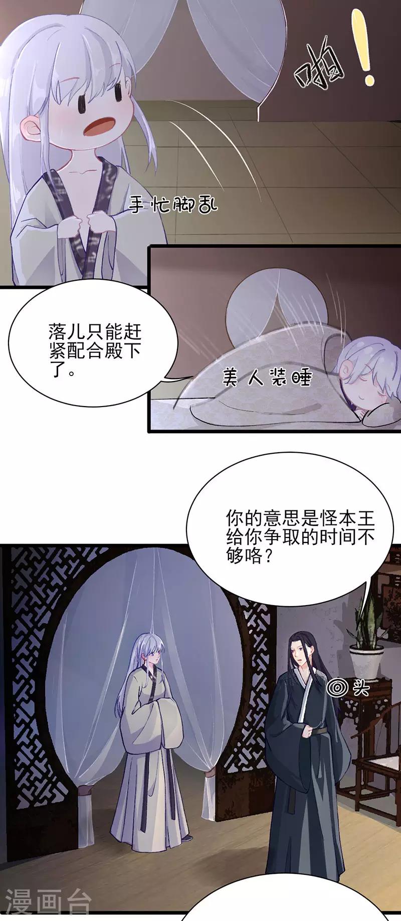 第31话 美人在屋-第31话