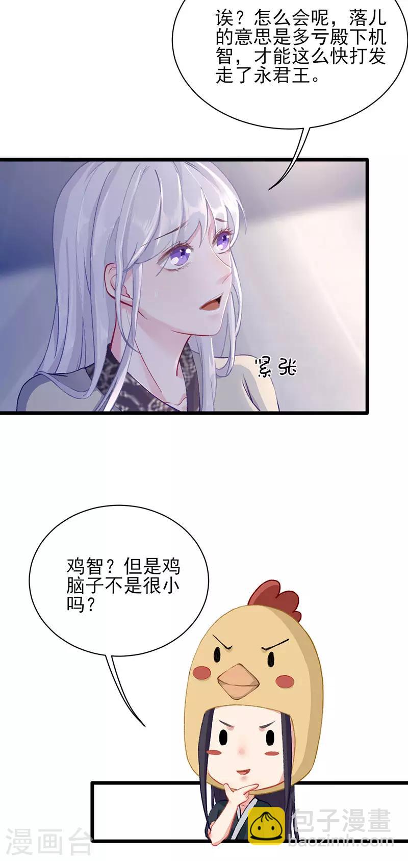 第31话 美人在屋-第31话
