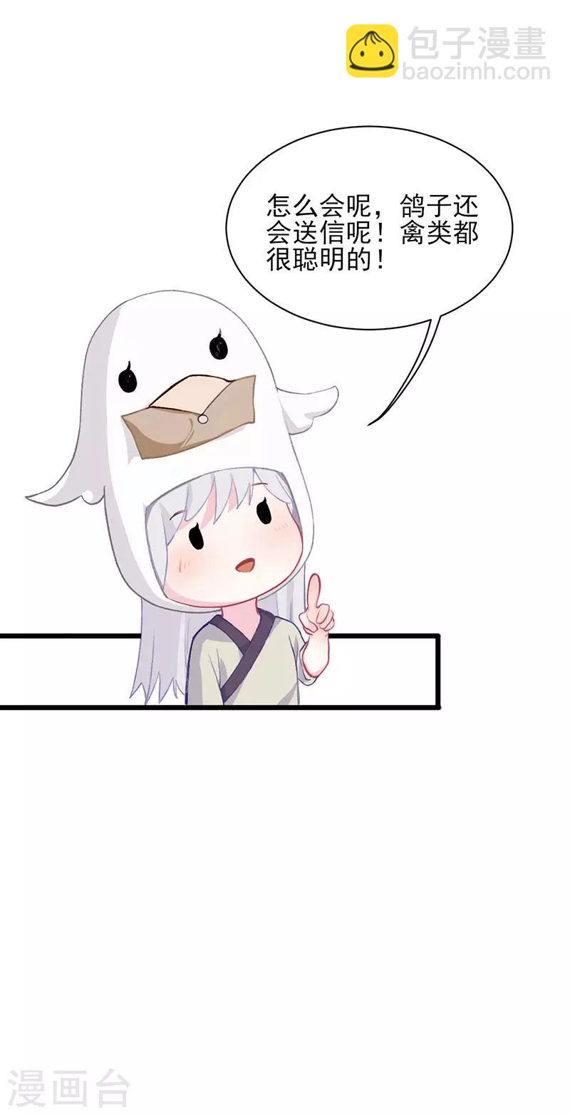 第31话 美人在屋-第31话