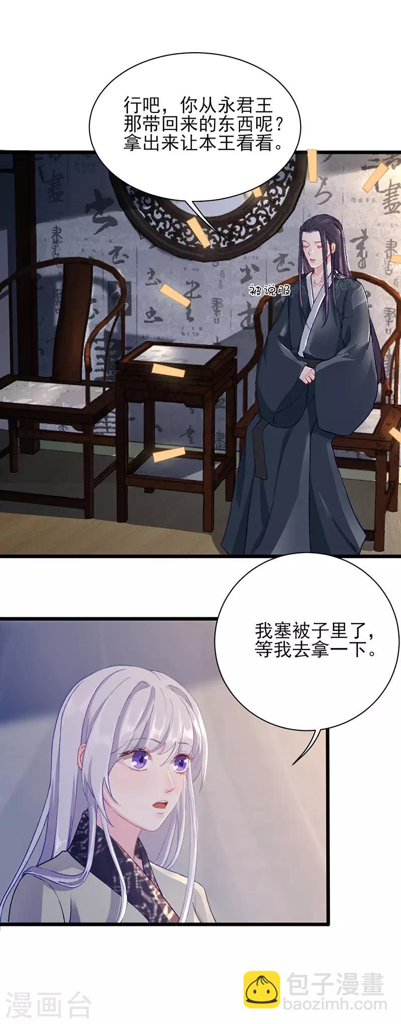 第31话 美人在屋-第31话