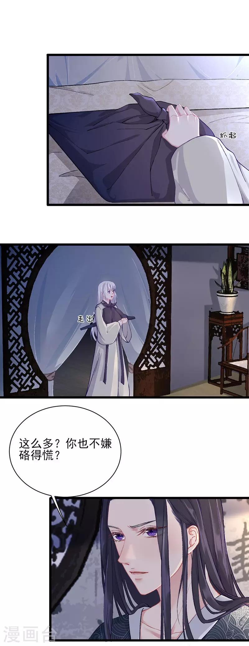 第31话 美人在屋-第31话