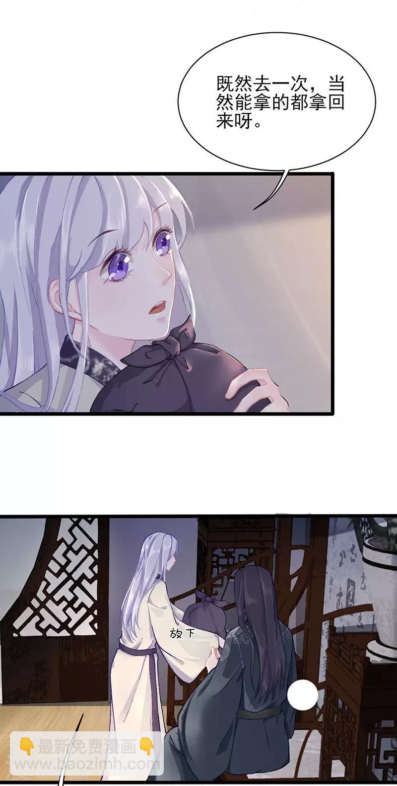 第31话 美人在屋-第31话