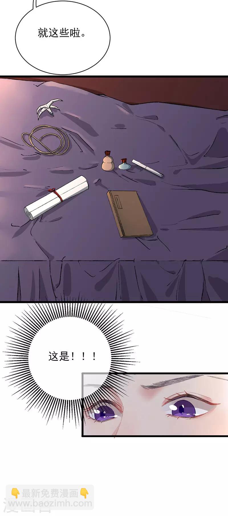 第31话 美人在屋-第31话