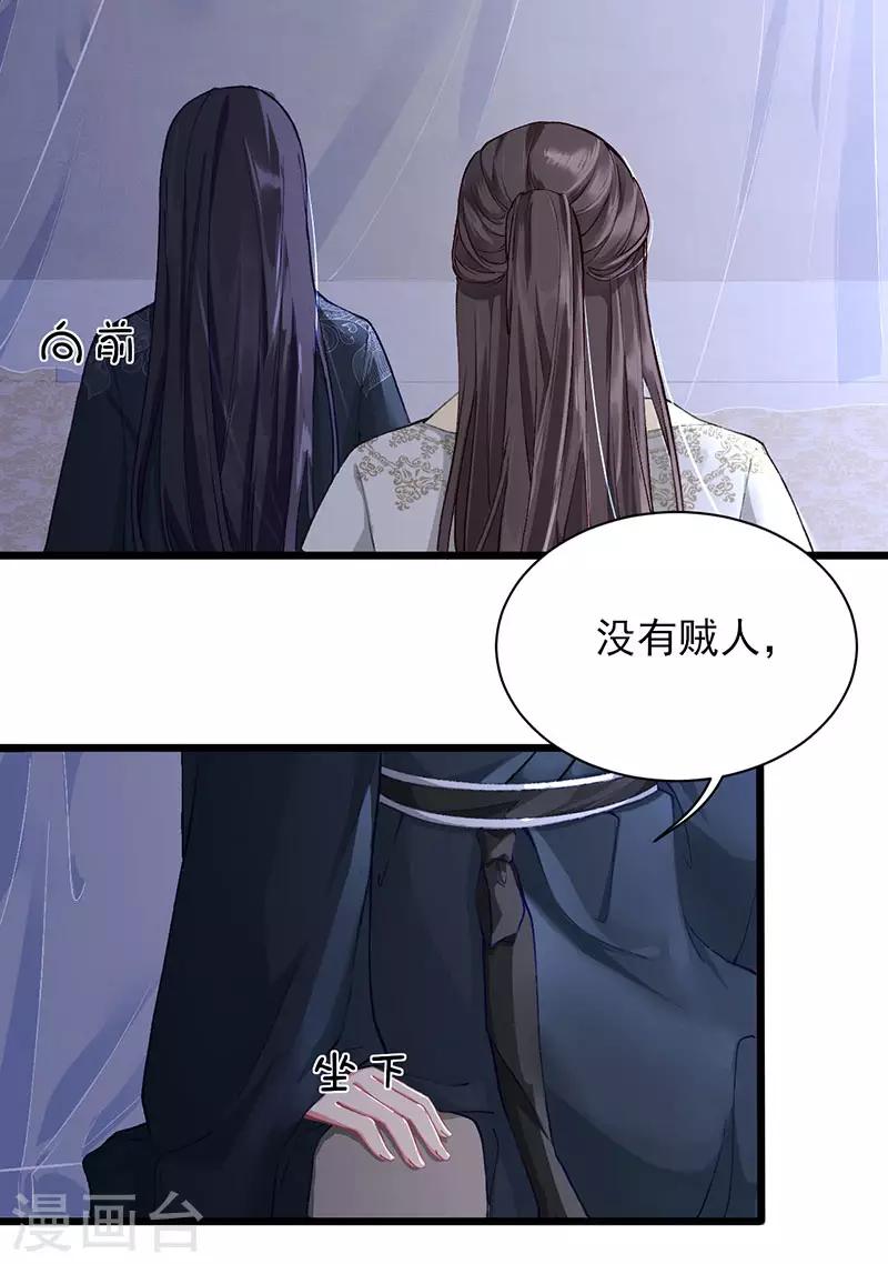 第31话 美人在屋-第31话
