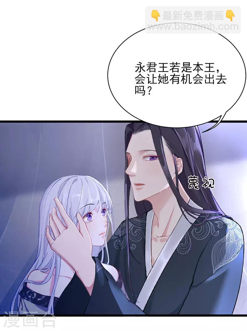 第31话 美人在屋-第31话