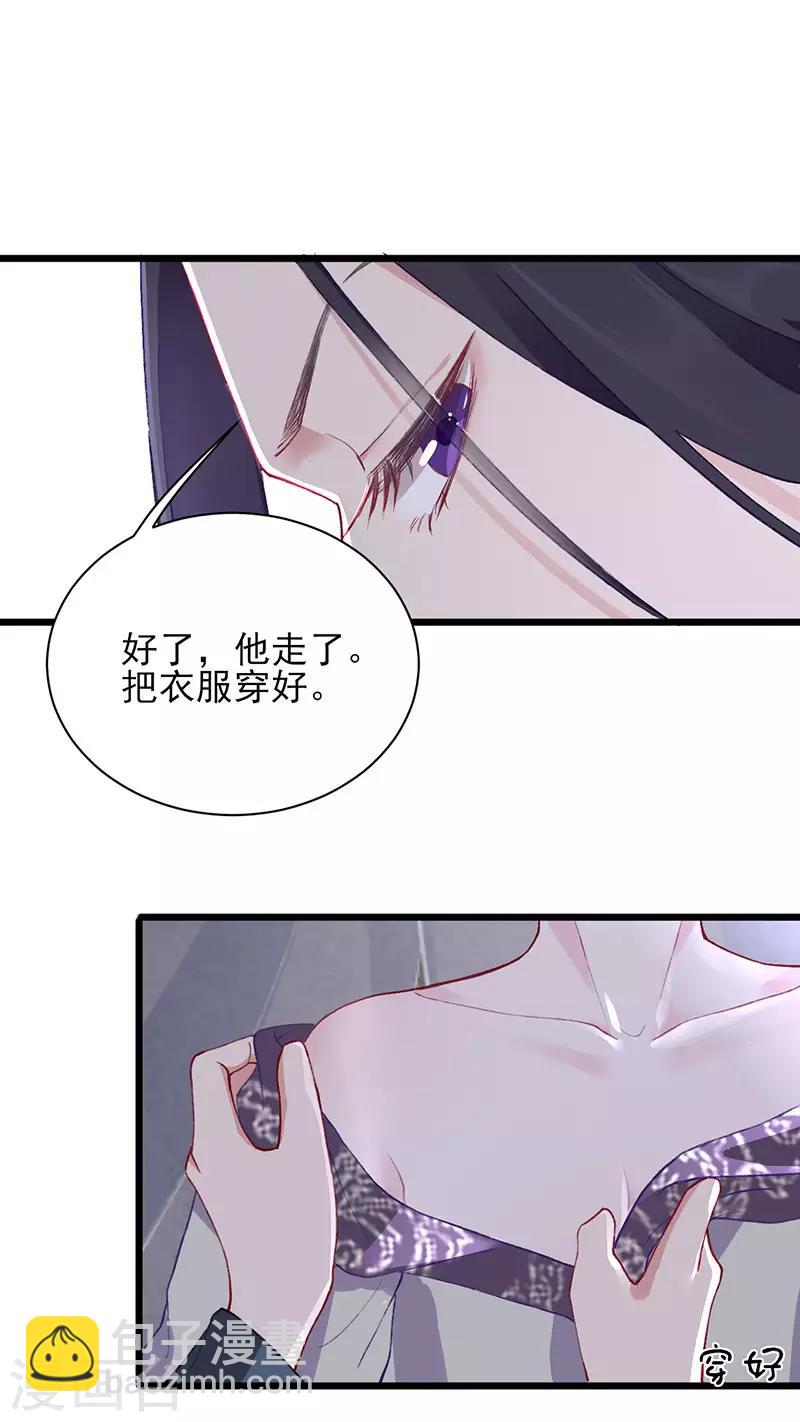 第31话 美人在屋-第31话