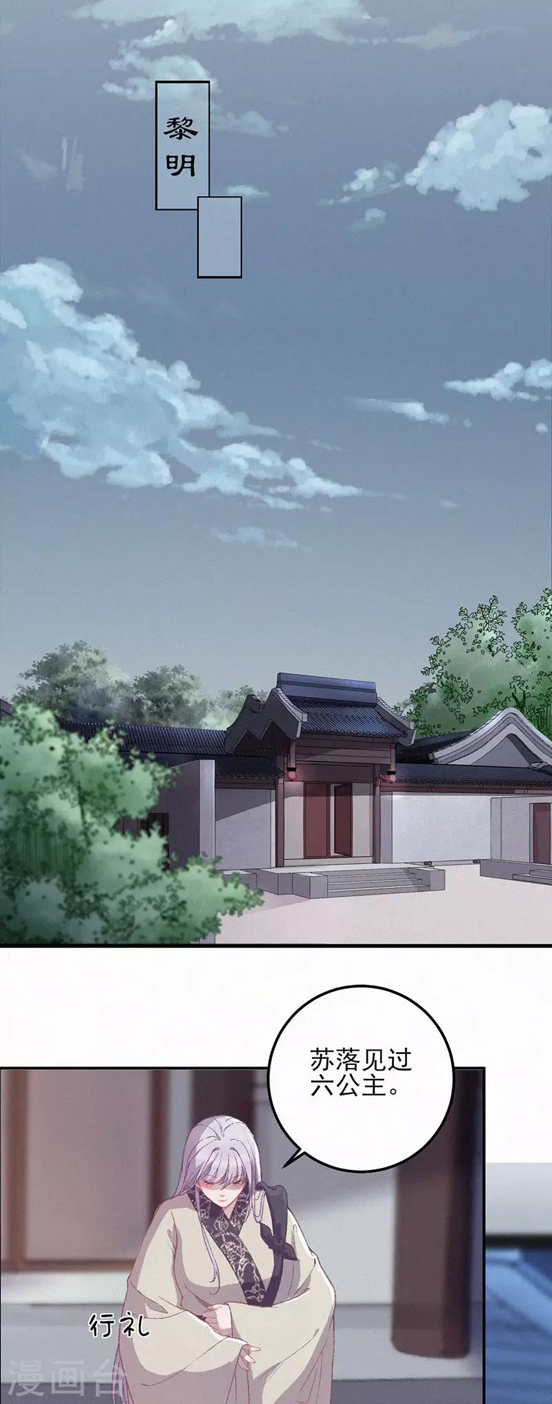 第33话 六公主-第33话
