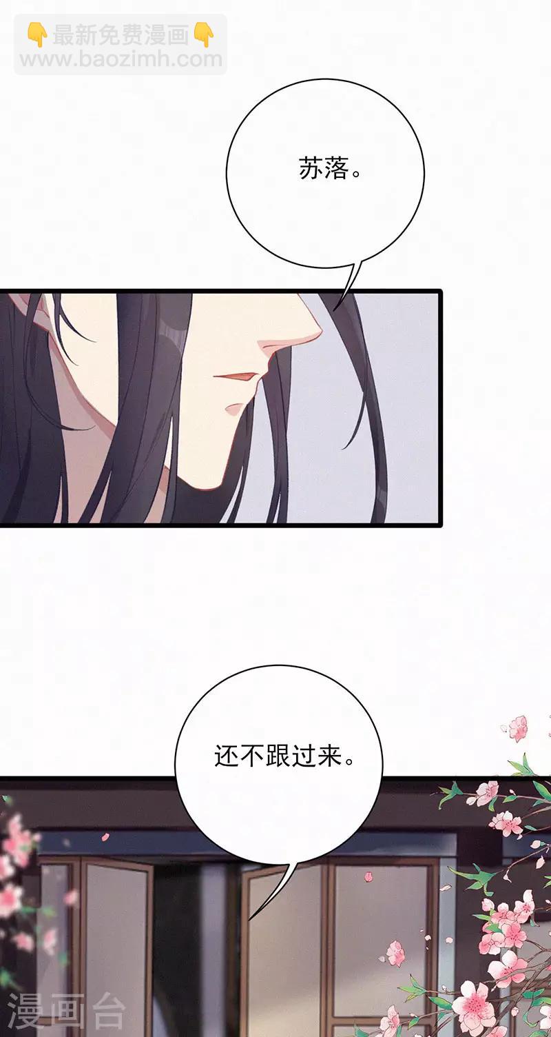 第33话 六公主-第33话