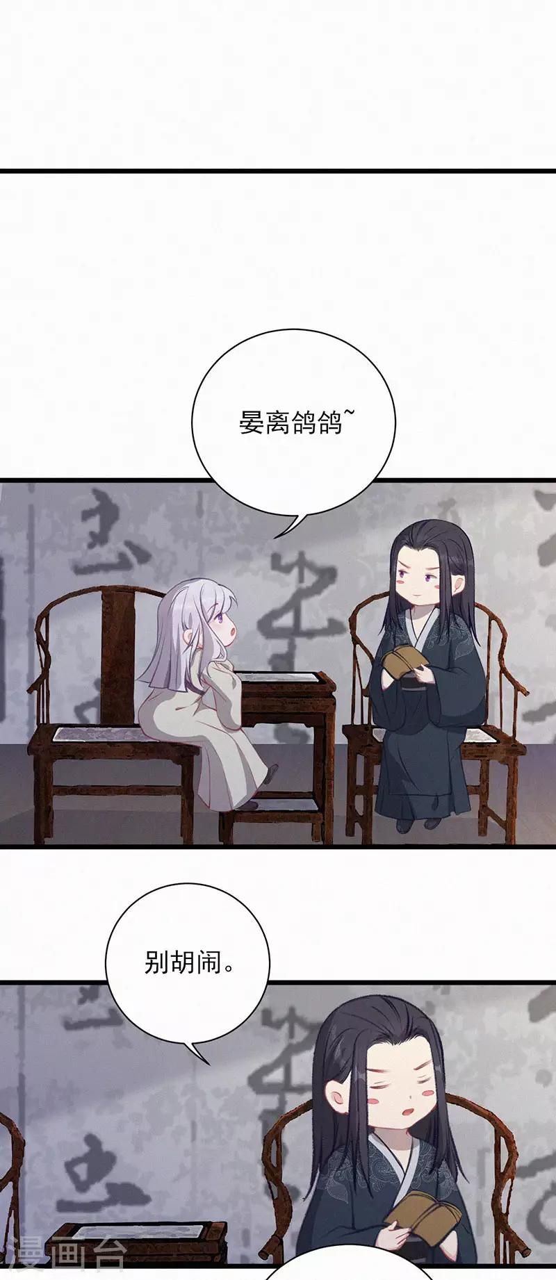 第33话 六公主-第33话
